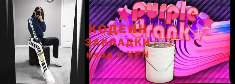 Кодеиновый сироп Lean Purple Drank Тара